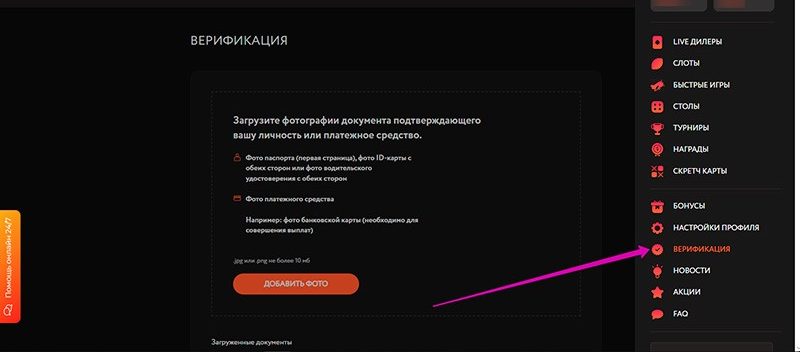 Верификация