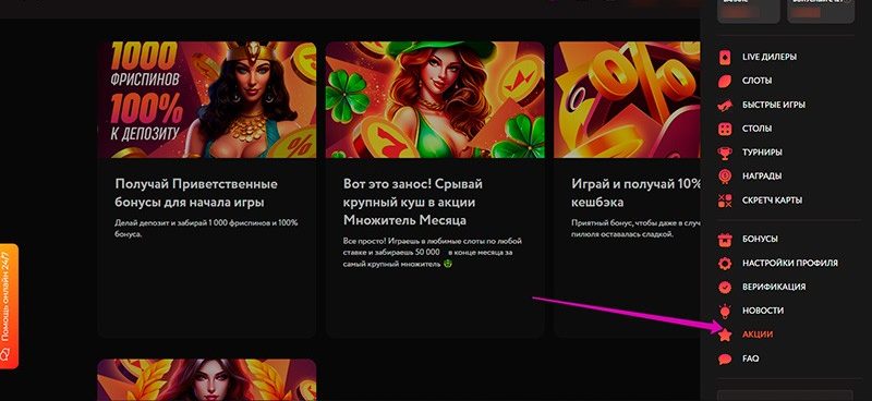 Бонусы сайта