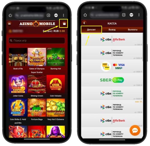 Способы пополнения